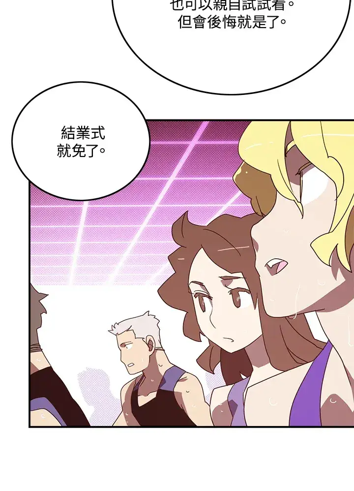 《魔导王》第69话图18