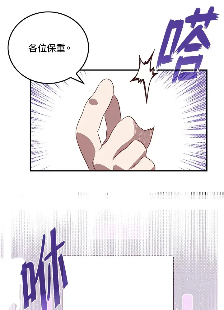 《魔导王》第69话图19