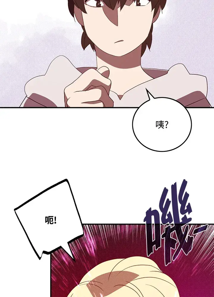 《魔导王》第69话图21