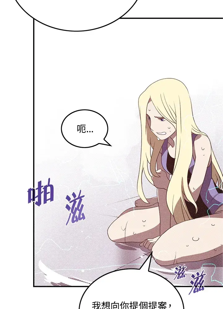 《魔导王》第69话图24