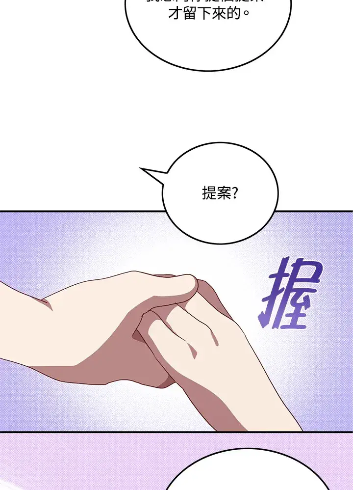 《魔导王》第69话图25