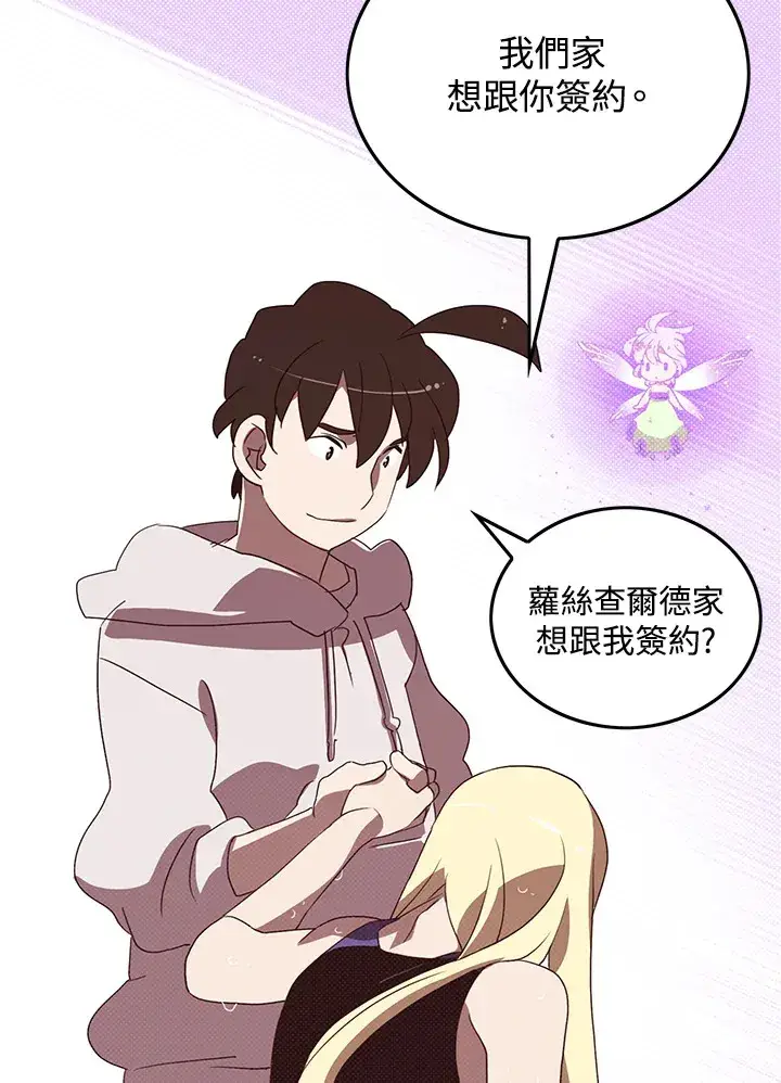 《魔导王》第69话图26