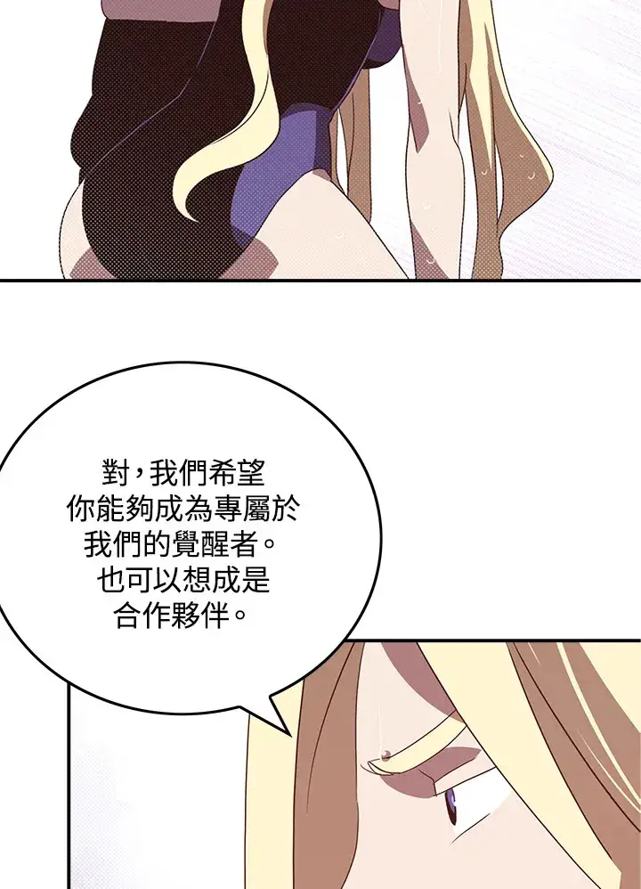 《魔导王》第69话图27