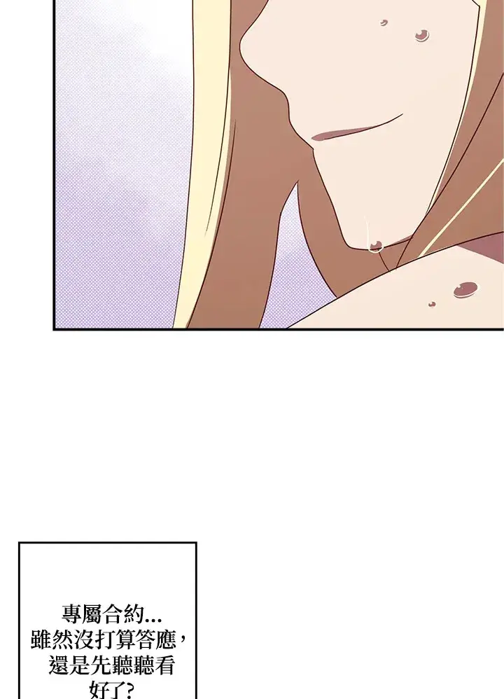 《魔导王》第69话图28
