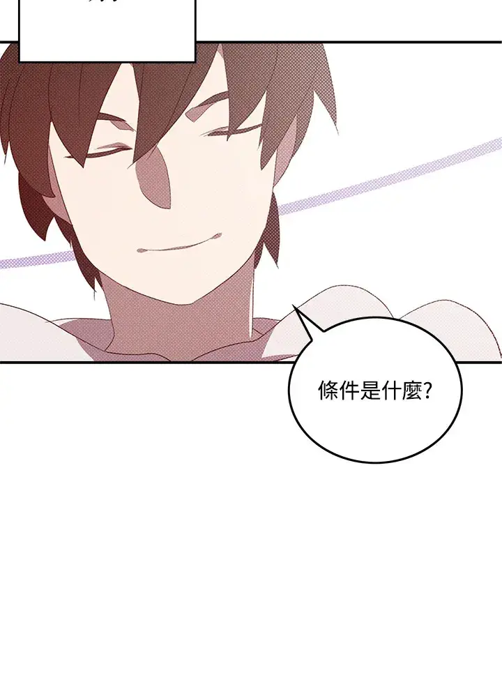 《魔导王》第69话图29