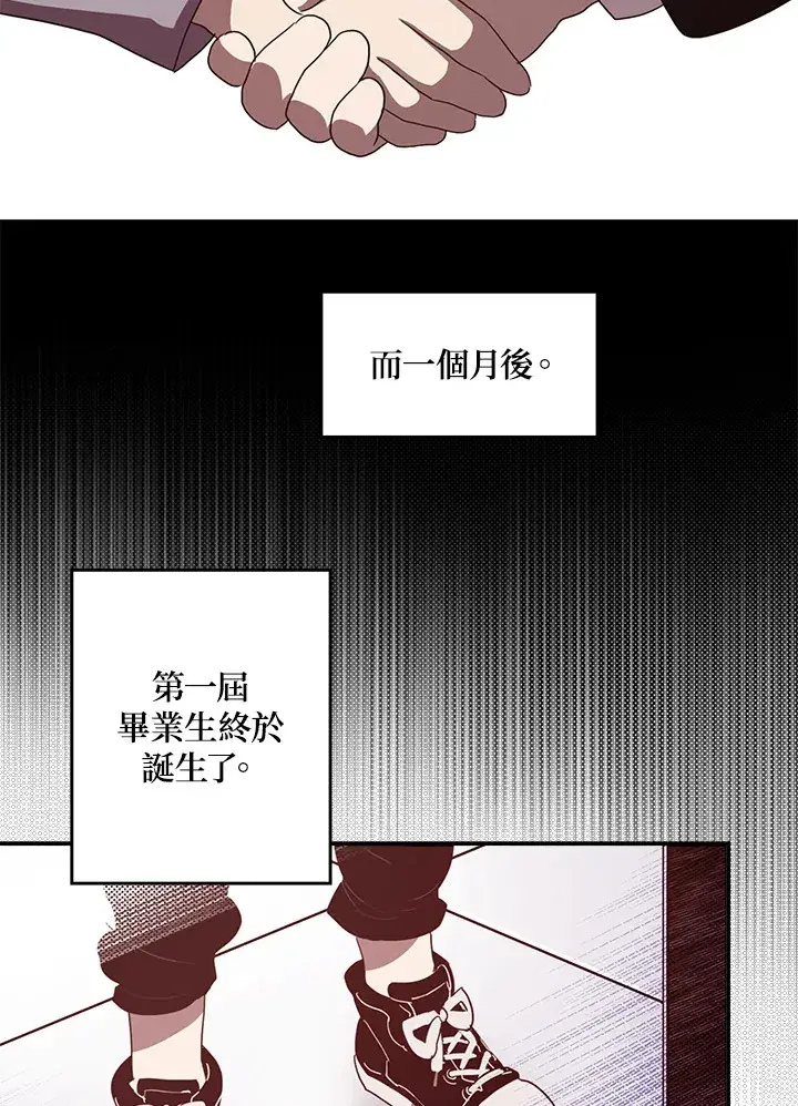《魔导王》第69话图3