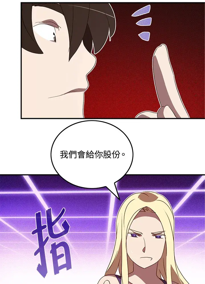 《魔导王》第69话图30