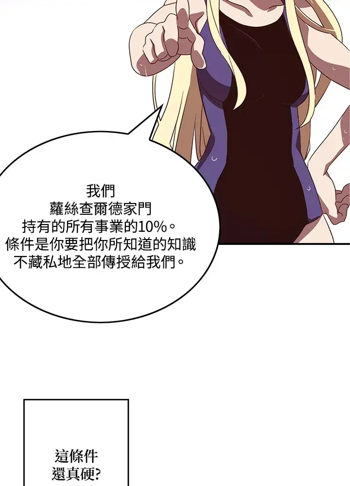《魔导王》第69话图31