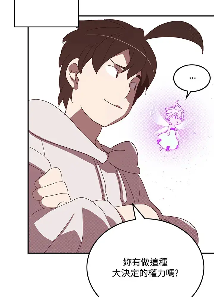 《魔导王》第69话图32