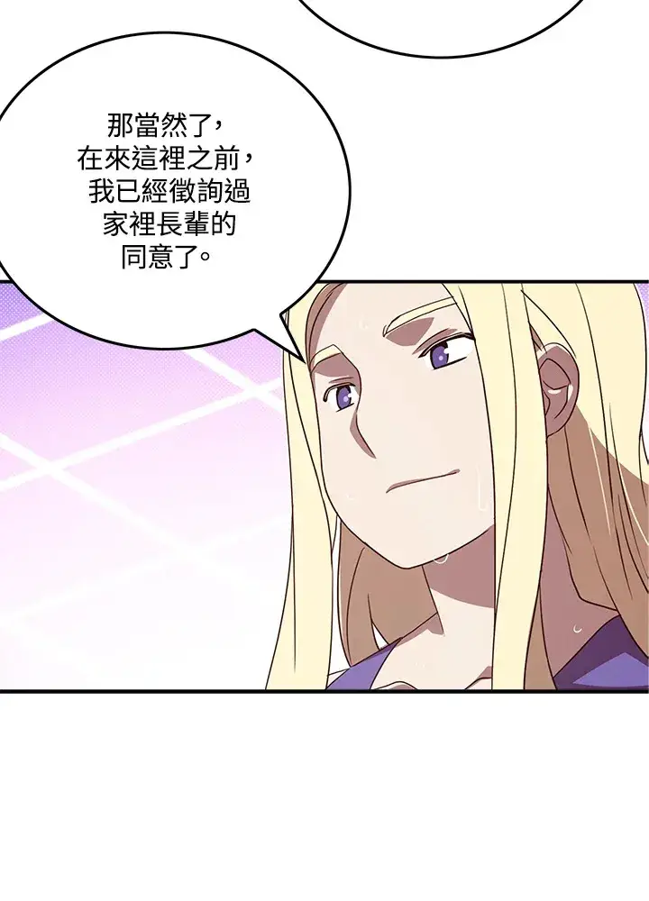 《魔导王》第69话图33