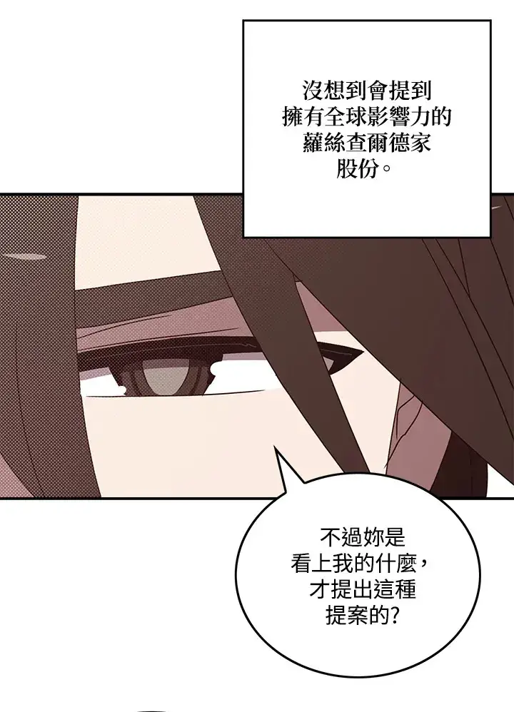 《魔导王》第69话图34