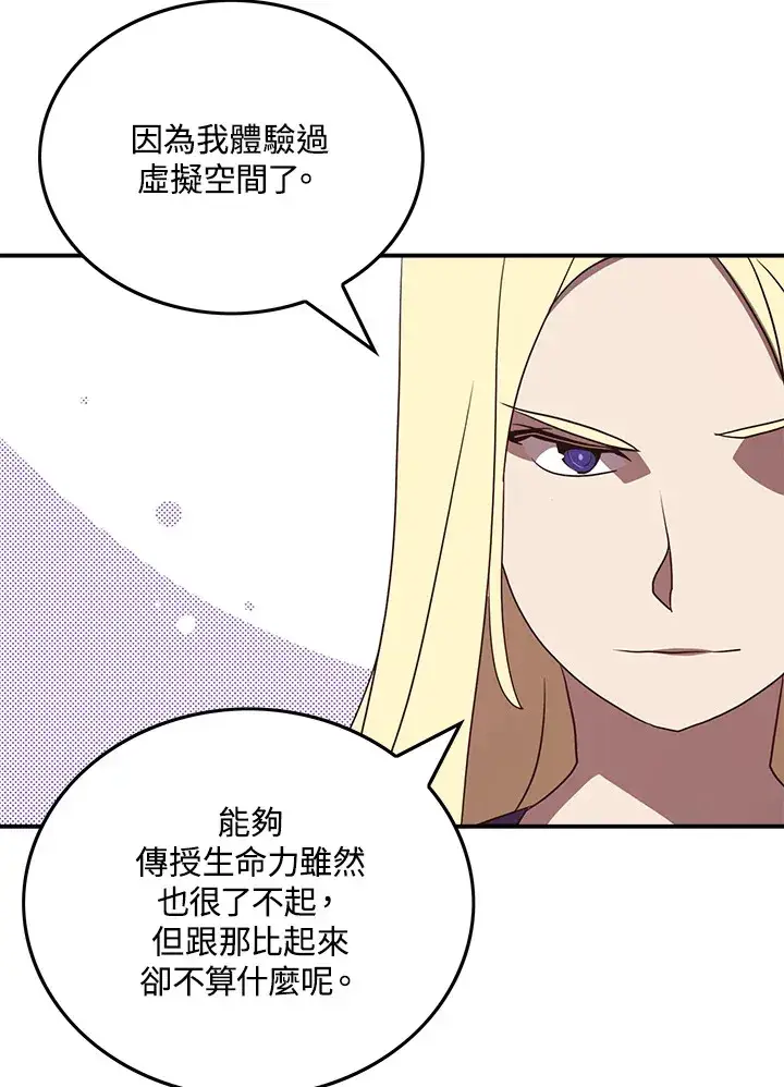 《魔导王》第69话图35