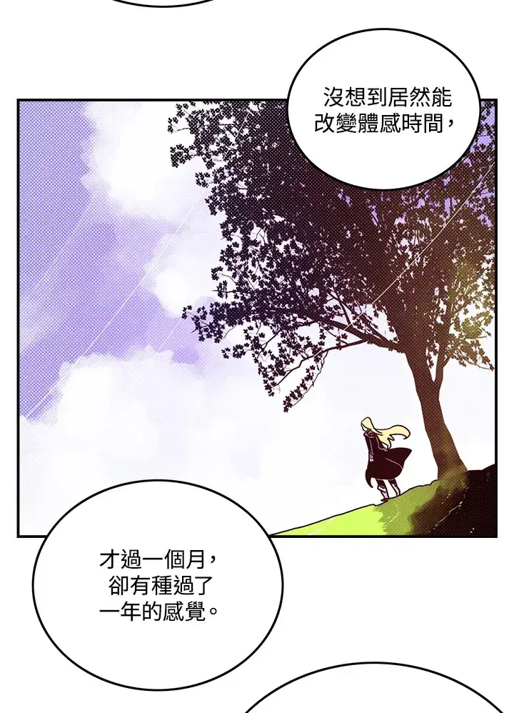 《魔导王》第69话图36