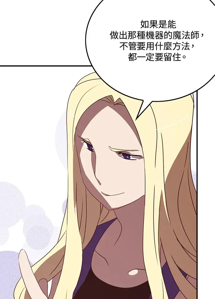 《魔导王》第69话图37