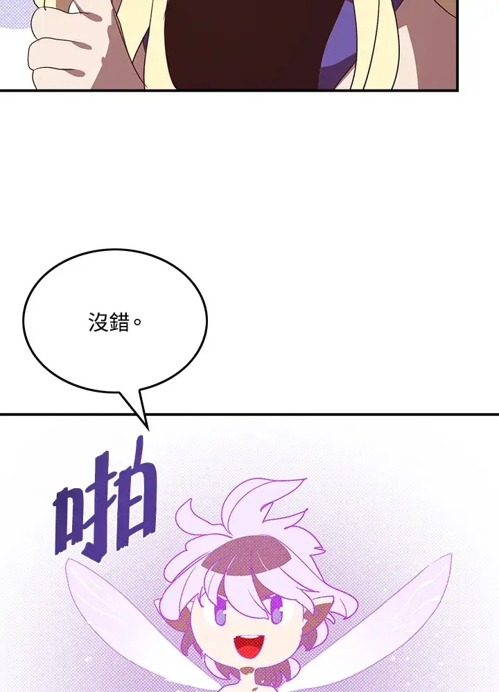 《魔导王》第69话图38