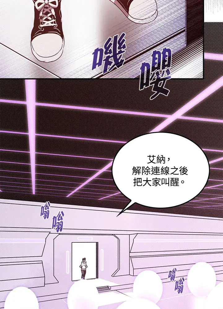 《魔导王》第69话图4