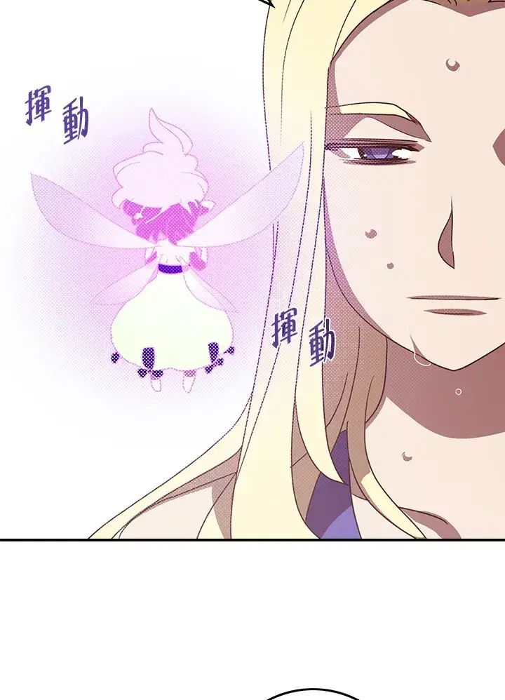 《魔导王》第69话图40