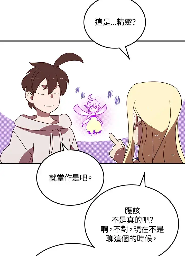 《魔导王》第69话图41