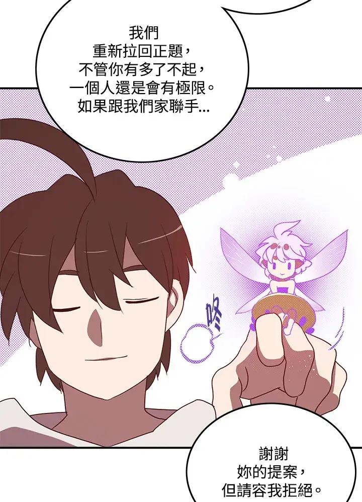 《魔导王》第69话图42