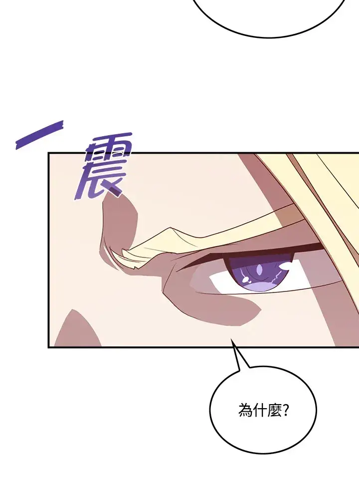 《魔导王》第69话图43