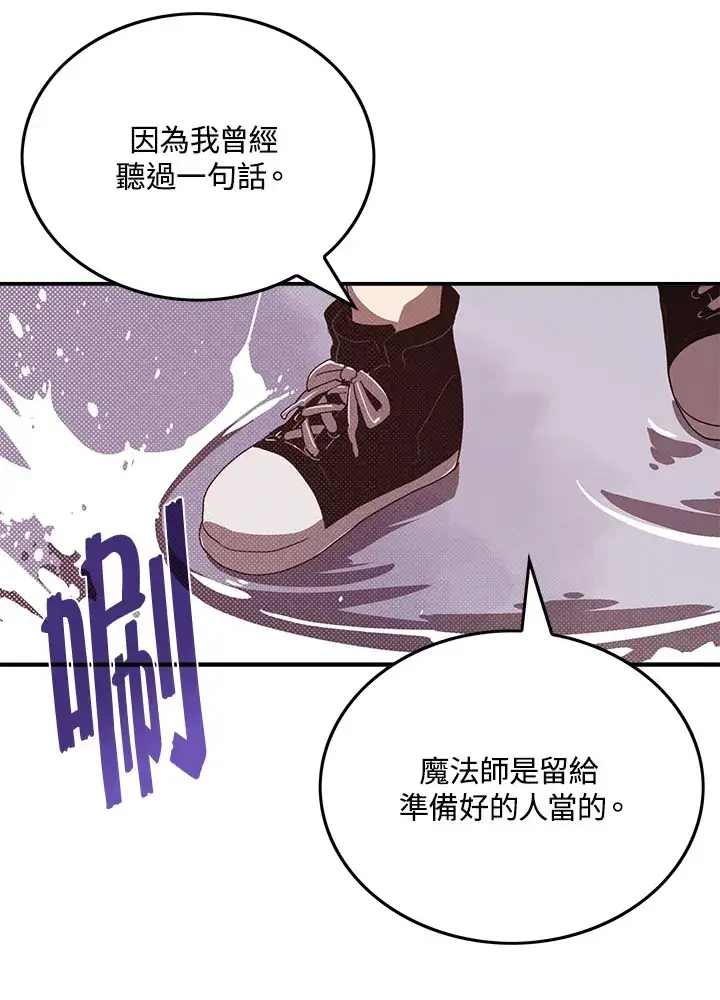 《魔导王》第69话图44