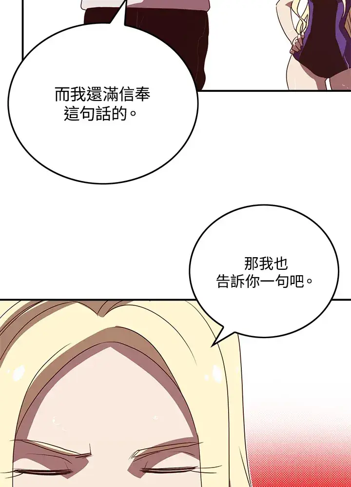 《魔导王》第69话图46