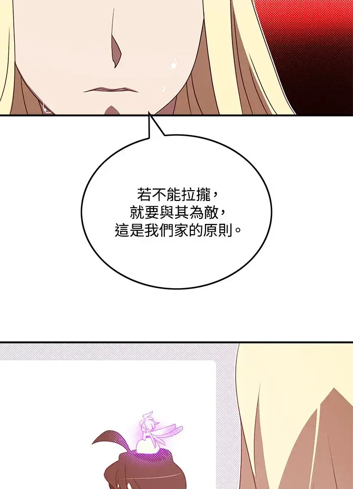 《魔导王》第69话图47