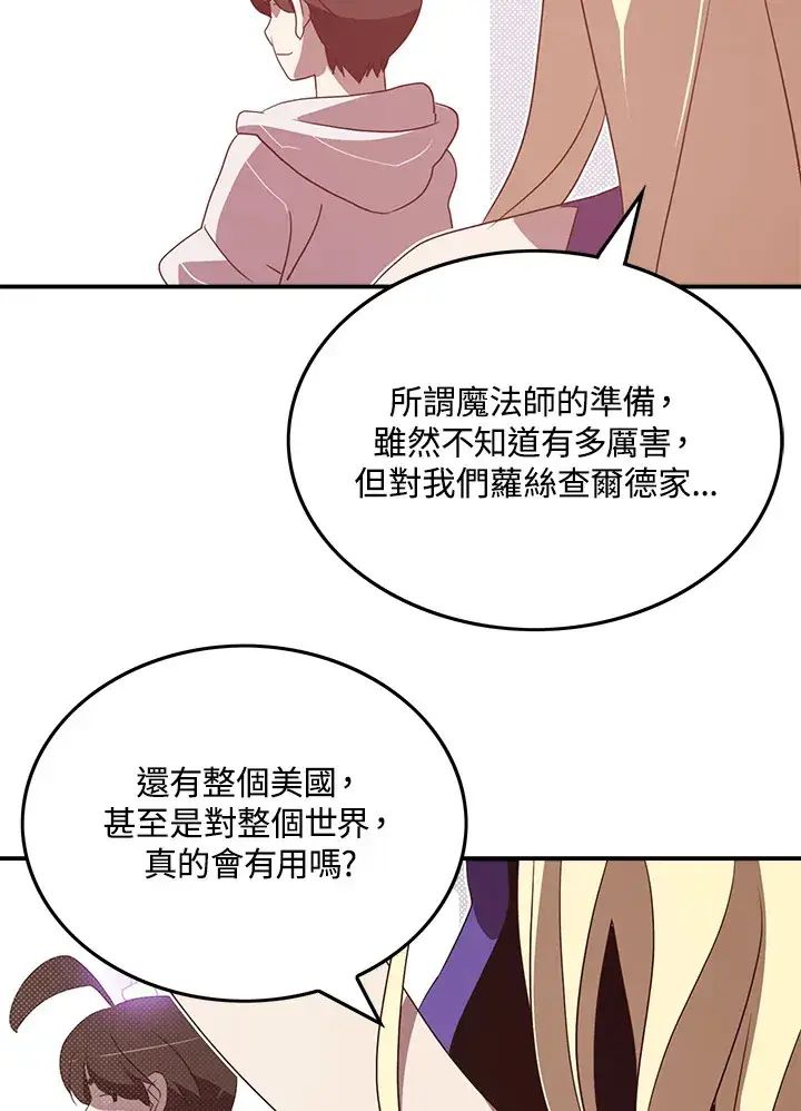 《魔导王》第69话图48