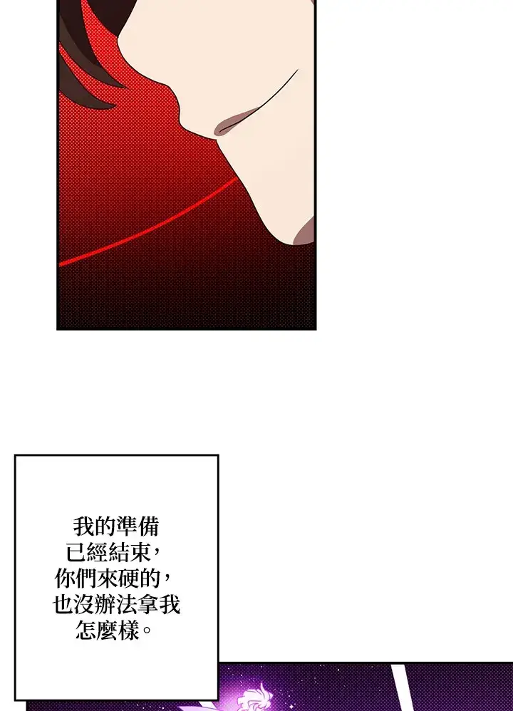 《魔导王》第69话图50