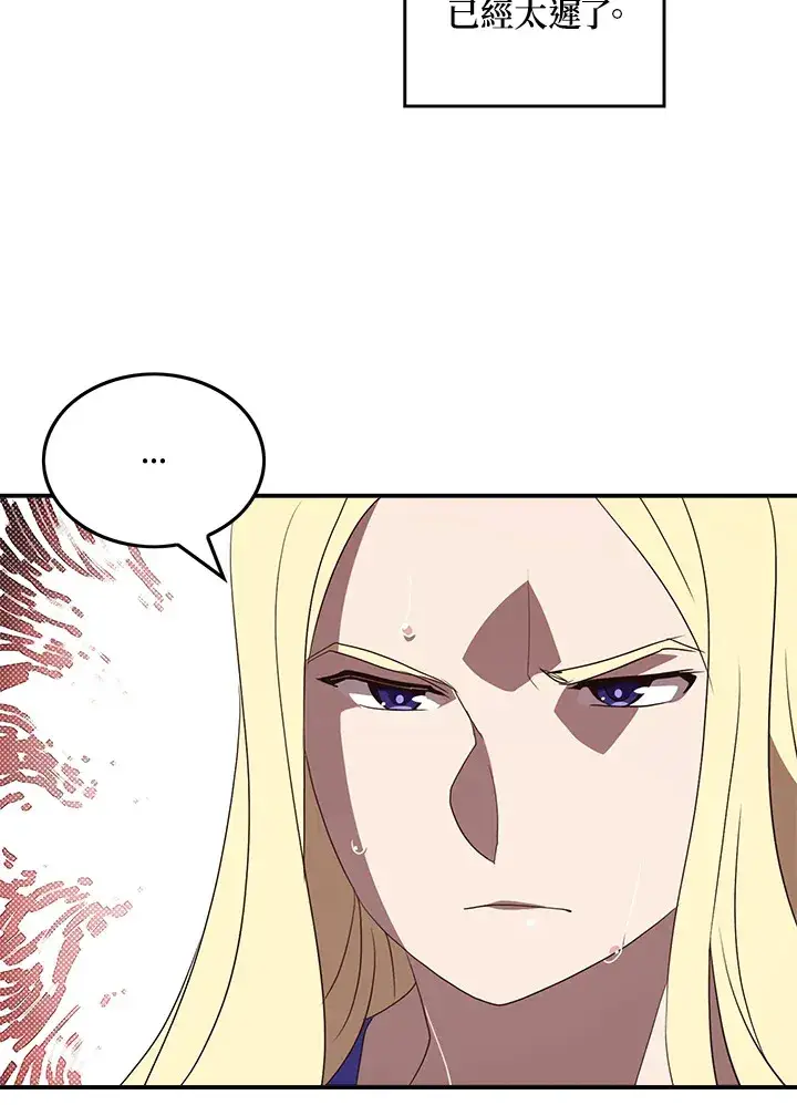 《魔导王》第69话图52