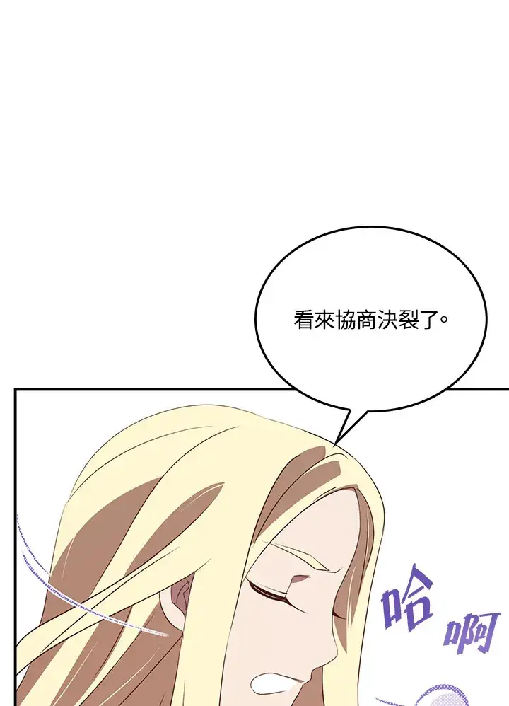 《魔导王》第69话图53