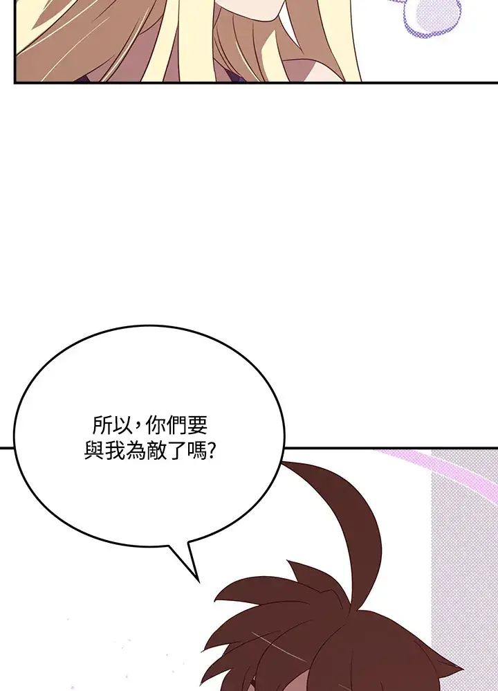 《魔导王》第69话图54
