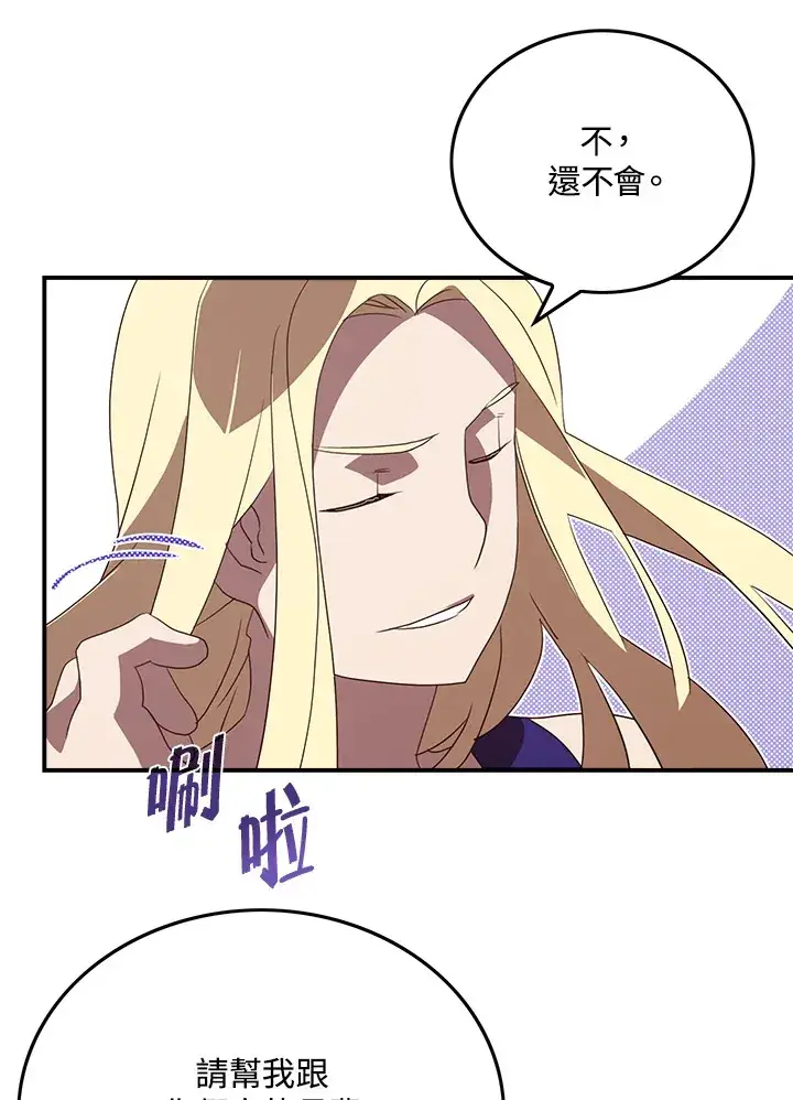 《魔导王》第69话图56