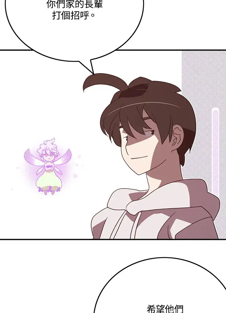 《魔导王》第69话图57