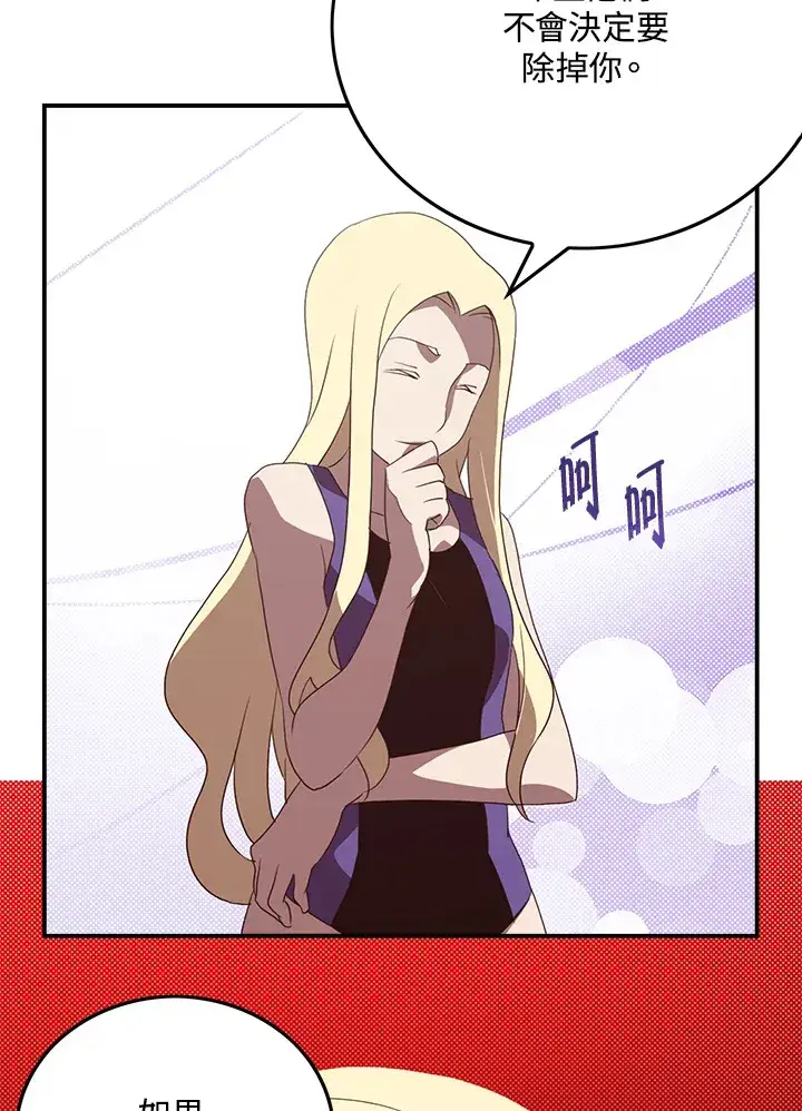 《魔导王》第69话图58
