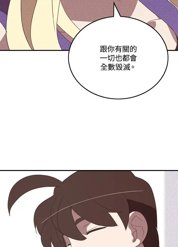 《魔导王》第69话图60