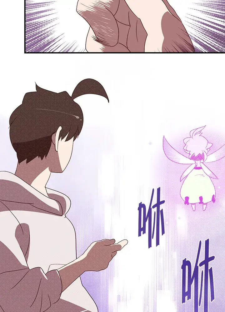 《魔导王》第69话图62