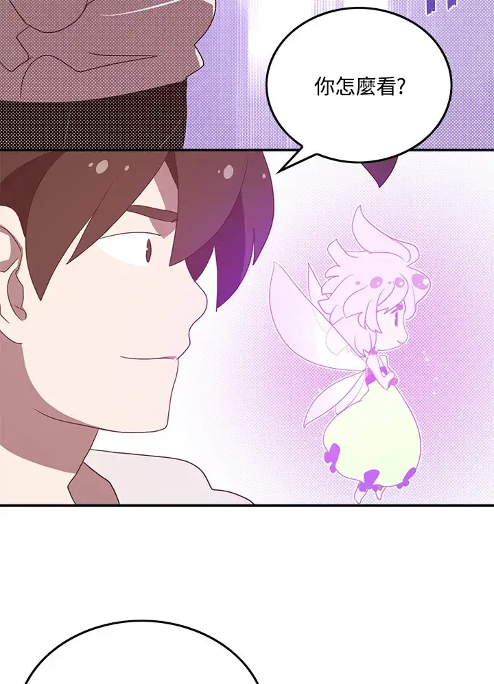 《魔导王》第69话图63