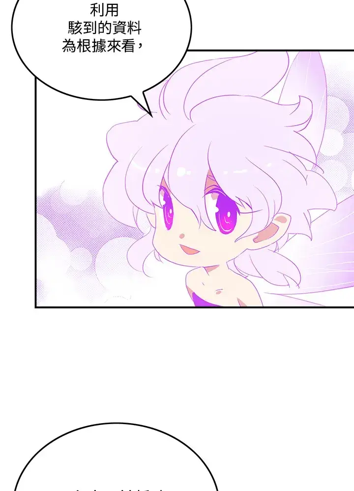 《魔导王》第69话图64