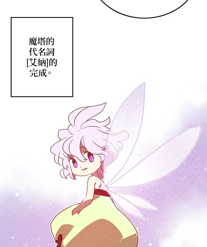 《魔导王》第69话图68