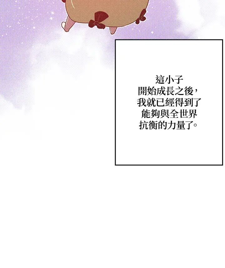 《魔导王》第69话图69