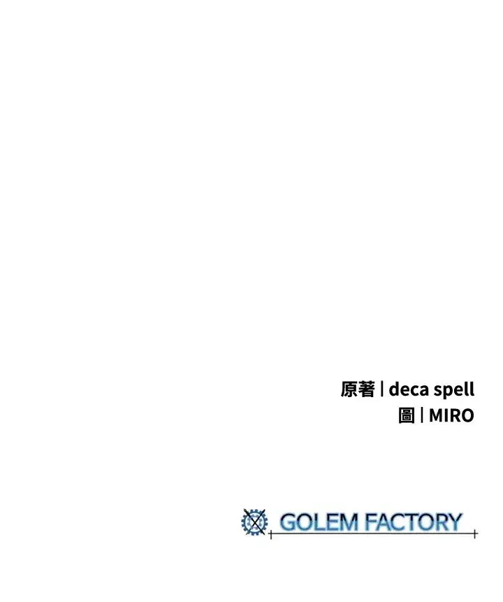 《魔导王》第69话图70