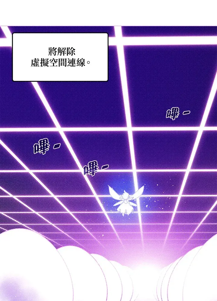 《魔导王》第69话图9