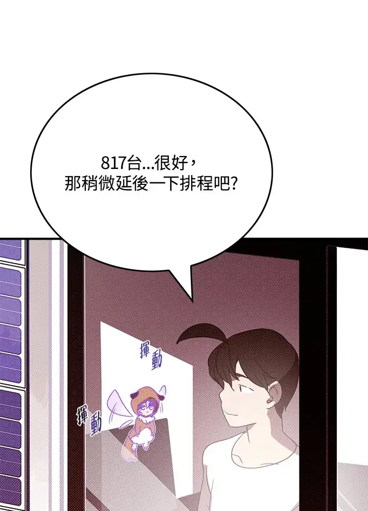 《魔导王》第70话图12