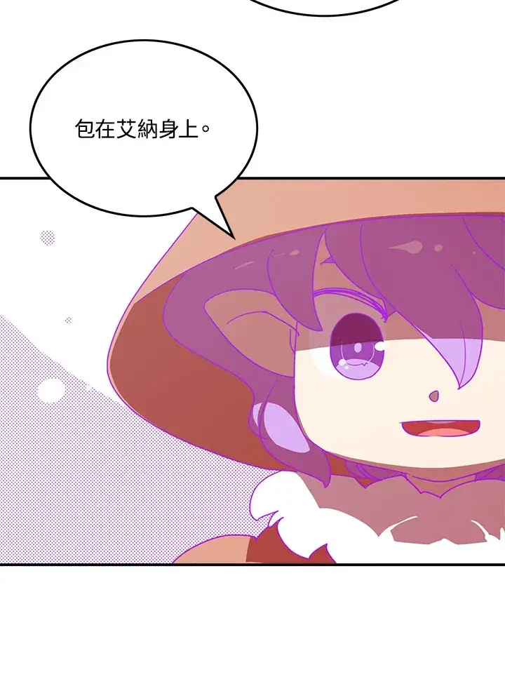 《魔导王》第70话图15