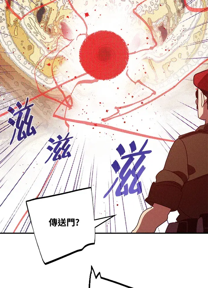 《魔导王》第70话图21