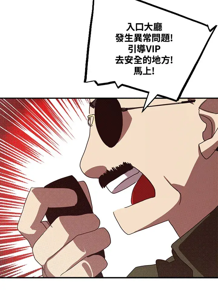 《魔导王》第70话图22