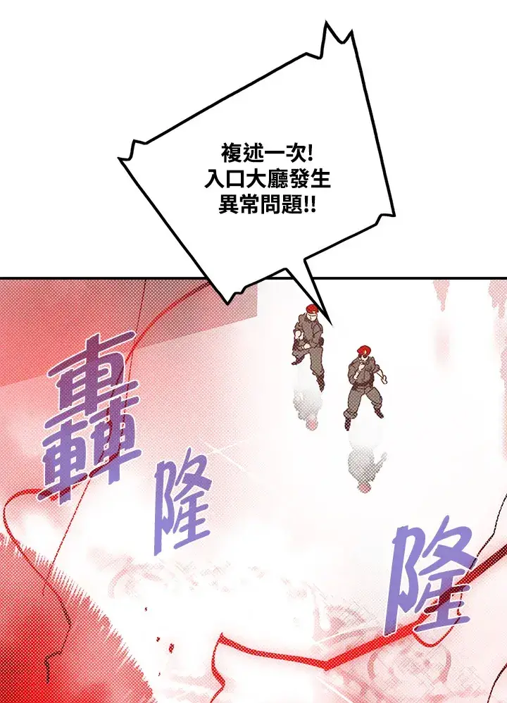 《魔导王》第70话图23