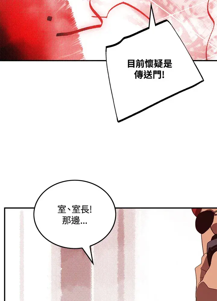 《魔导王》第70话图24