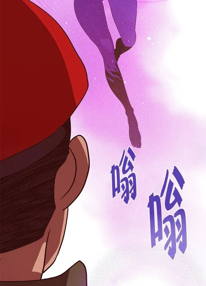 《魔导王》第70话图28